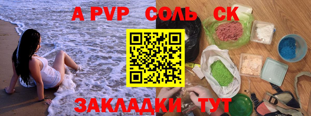 A-PVP СК КРИС Тамбов