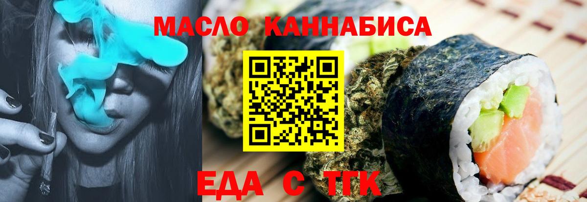 Еда ТГК марихуана  Вход с VPN  Тамбов 