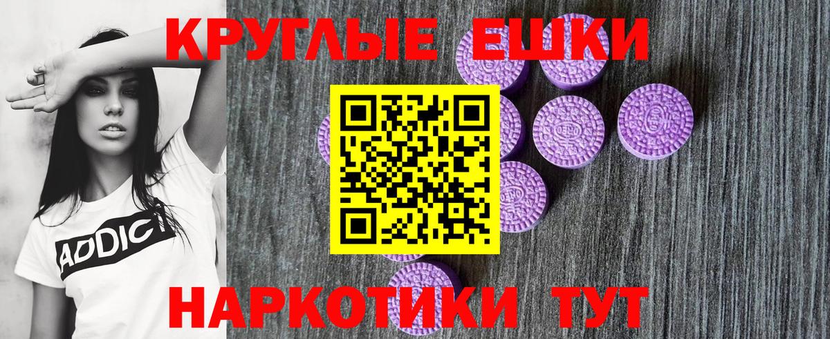 Экстази 280мг Тамбов