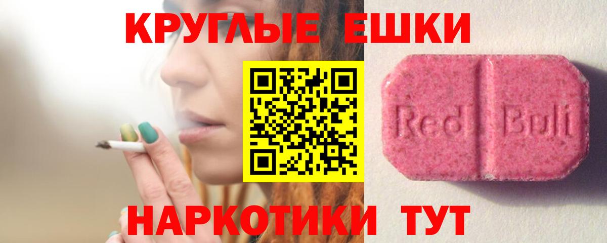 Экстази диски  продажа наркотиков  Тамбов  Ecstasy  Вход с VPN  Экстази TESLA 