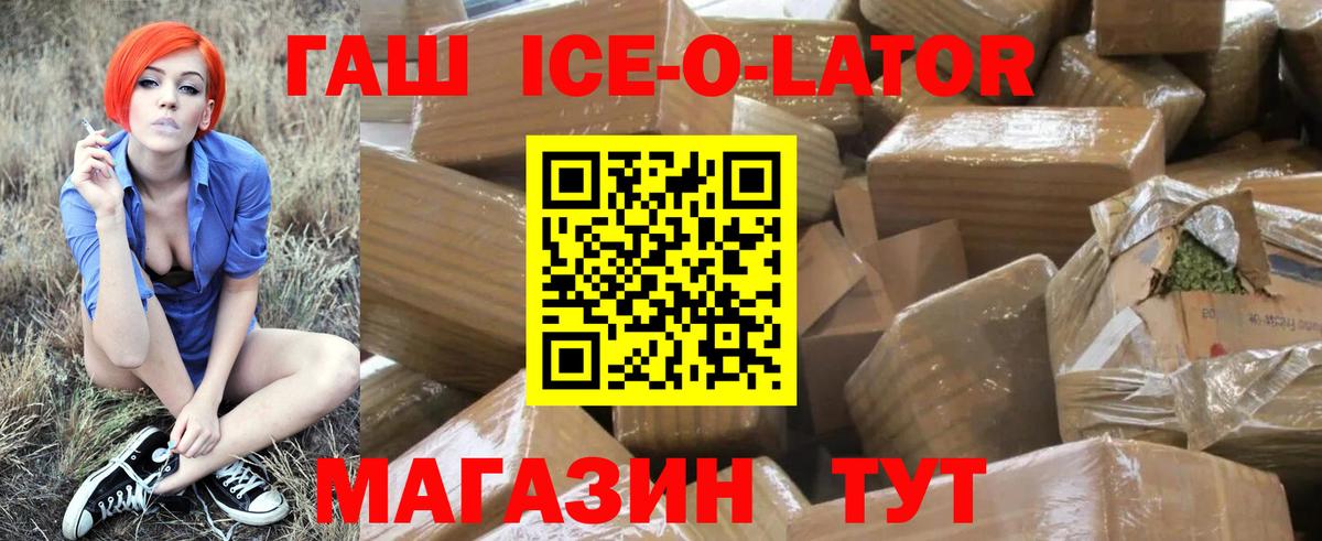 ГАШИШ  ГАШИШ убойный  купить наркотик  Гашиш Изолятор  Тамбов  Вход с VPN 