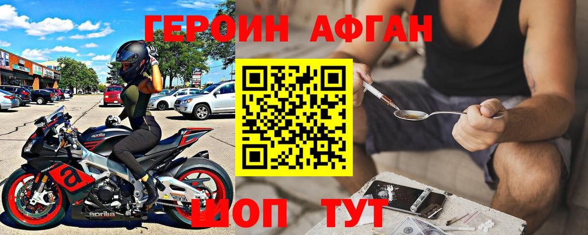 ГЕРОИН VHQ Тамбов