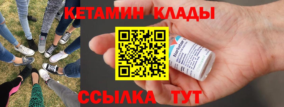 Кетамин VHQ  КЕТАМИН ketamine  Тамбов  Вход с VPN 