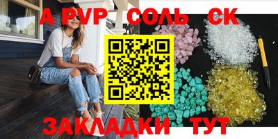 первитин Ангарск