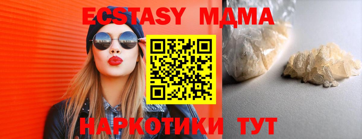 MDMA молли  Вход с VPN  МДМА кристаллы  Тамбов 