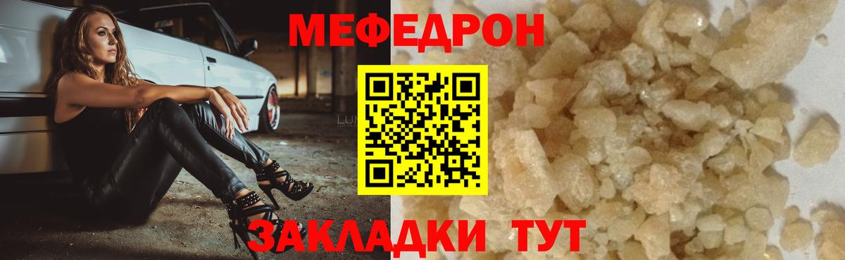 Мефедрон Тамбов