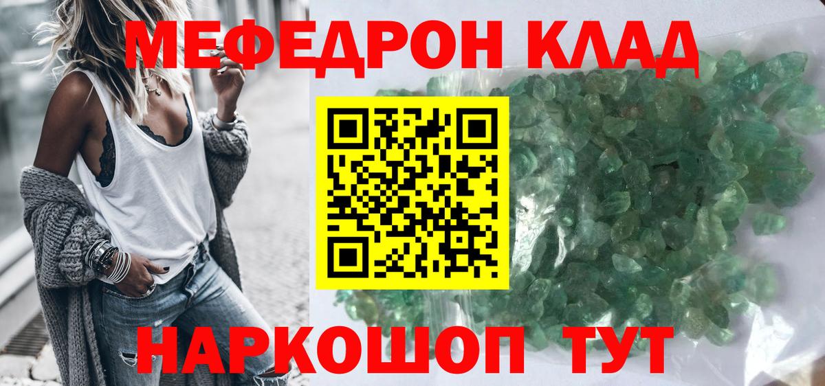 МЕФ  Меф 4 MMC  Меф VHQ  МЯУ-МЯУ  Тамбов  Вход с VPN 
