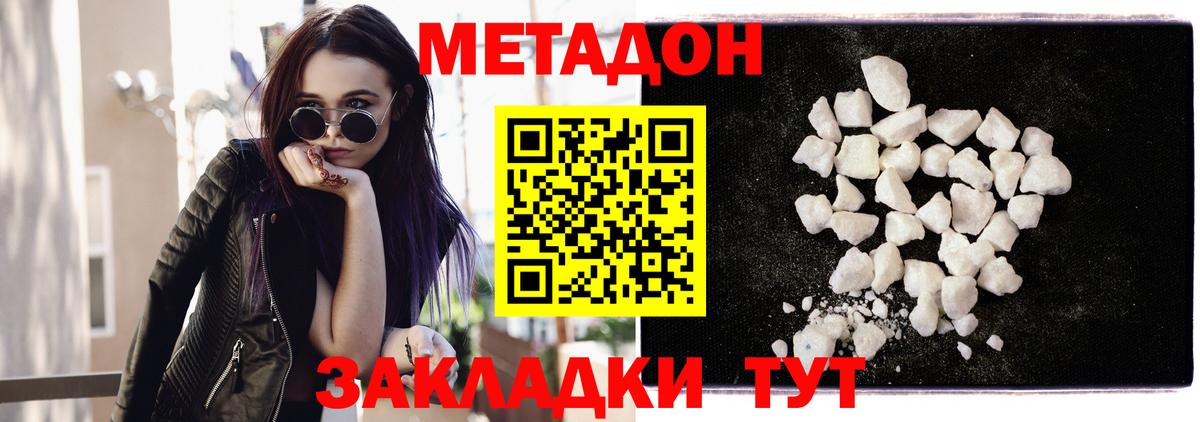 Метадон кристалл  Вход с VPN  Тамбов 