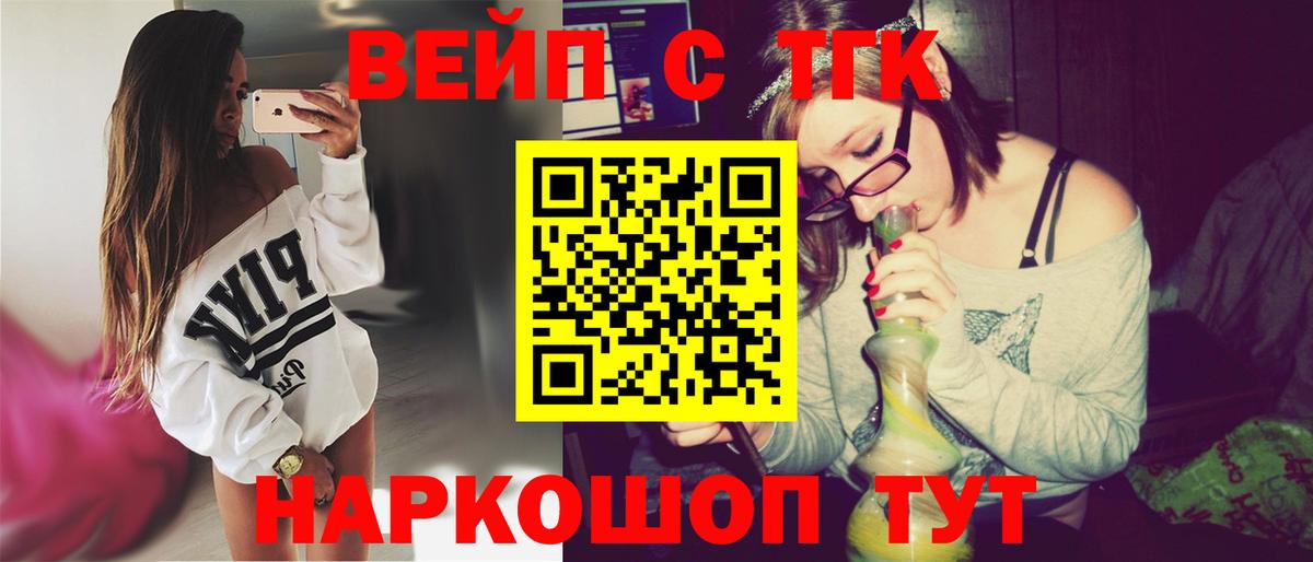 ТГК жижа Тамбов