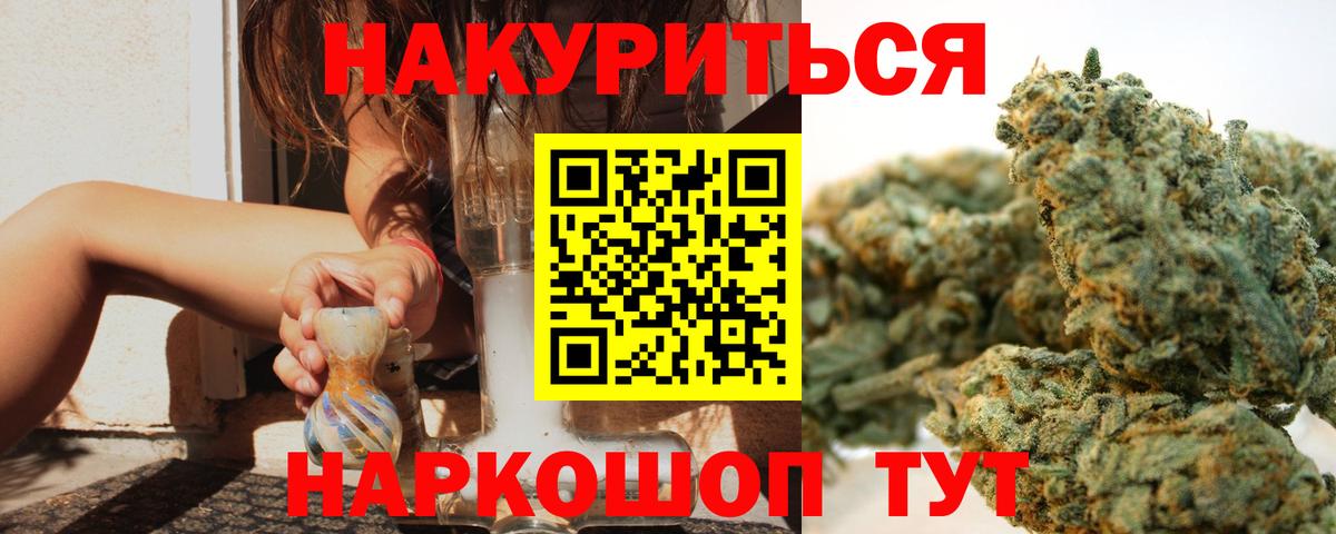 Бошки Шишки Ganja Тамбов